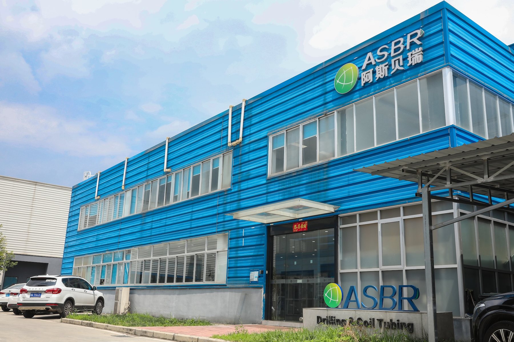 ASBR Base de pruebas y fabricación de Chengdu